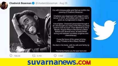 ಟ್ವಿಟರ್ ಹಿಸ್ಟರಿಯಲ್ಲೇ ಅತ್ಯಧಿಕ ಲೈಕ್ಸ್ ಪಡೆದ ಚಡ್ವಿಕ್ ಬೋಸ್ಮನ್ ಕೊನೆಯ ಪೋಸ್ಟ್