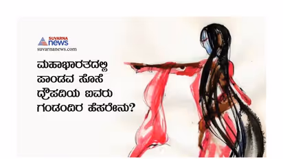 ಗಣೇಶ ಚತುರ್ತಿಯಂದು ಏನನ್ನು ನೋಡಿದರೆ ಅಪವಾದ ಕಟ್ಟಿಟ್ಟ ಬುತ್ತಿ?