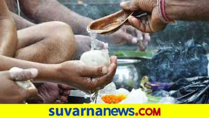 ಪಿತೃಪಕ್ಷದಲ್ಲಿ ಹೀಗೆ ಮಾಡಿ ಪಿತೃ ದೋಷದಿಂದ ಮುಕ್ತರಾಗಿ...