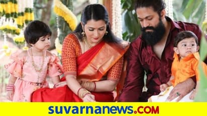ಯಶ್ ಮಗನ ಹೆಸರು 'YATHARV'ಯಶ್;ಹೆಸರಿನೊಳಗೆ ಹೆಸರಿದೆ!
