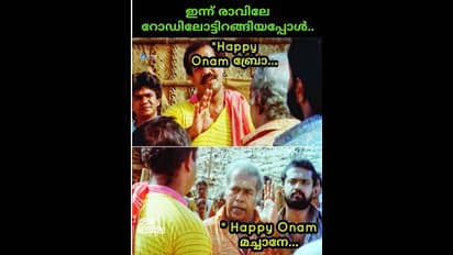 മഹാമാരിക്കാലത്തെ 'ട്രോളോണം' കാണാം