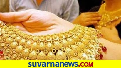 ಚಿನ್ನದ ದರದಲ್ಲಿ ದಾಖಲೆಯ ಇಳಿಕೆ, ಗ್ರಾಹಕರು ಖುಷ್: ಇಲ್ಲಿದೆ ಅ. 19ರ ಗೋಲ್ಡ್ ರೇಟ್!