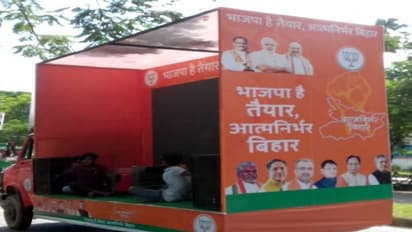 सड़कों पर दिखा BJP का LED रथ, बिहार में सबसे आगे-आगे दिख रही पार्टी का ऐसा होगा डिजिटल कैम्पेन