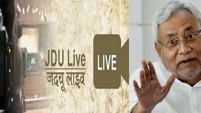 ट्रम्प की तरह इस ऐप से रैली करेंगे CM नीतीश, 30 सेकेंड में 10 लाख लोगों तक पहुंच; खासियत जान लीजिए