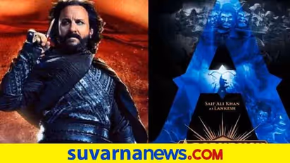 ಆದಿಪುರುಷ್ನಲ್ಲಿ ಪ್ರಭಾಸ್ಗೆದುರಾಗಿ ಸೈಫ್ ಅಲಿ ಖಾನ್..!