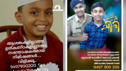 അടച്ചുപൂട്ടൽ കാലത്ത് കുട്ടികളെ ചിരിപ്പിച്ച പൊലീസിന്റെ സൂപ്പർ ഹിറ്റ് 'ചിരി'