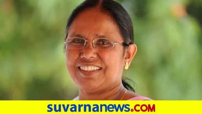 ಕೊರೋನಾ ತಡೆ; ಜಗತ್ತಿನ 50 ಚಿಂತಕರಲ್ಲಿ ಸ್ಥಾನ ಪಡೆದುಕೊಂಡ ಕೇರಳದ ಶೈಲಜಾ