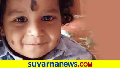 ಪೋಷಕರೇ ಎಚ್ಚರ : ರಿಮೋಟ್ ಶೆಲ್ ನುಂಗಿ ಪ್ರಾಣ ಕಳೆದುಕೊಂಡ ಮಗು