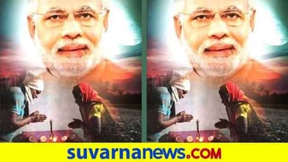 ಲಿಂಗಸುಗೂರು: ಪಬ್ಜಿ ಗೇಮ್ ಬ್ಯಾನ್, ರೈತರಿಂದ ಪ್ರಧಾನಿ ಮೋದಿ ಭಾವಚಿತ್ರಕ್ಕೆ ಪೂಜೆ