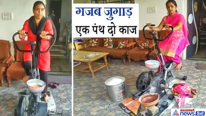 कबाड़ से गजब जुगाड़:  साइकिल और बेकार पड़ीं चीजों से महिला ने बना दी स्पेशल चक्की