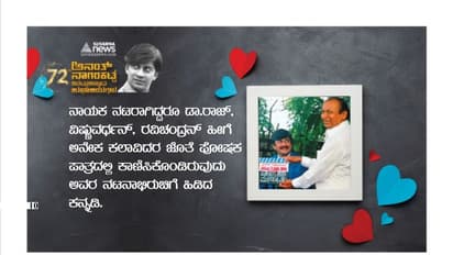 ಅನಂತ್ ನಾಗರಕಟ್ಟೆ ಅವರಿಗೆ ಹುಟ್ಟು ಹಬ್ಬದ ಶುಭಾಶಯಗಳು!