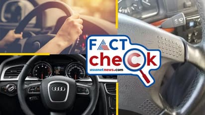 വാഹനങ്ങളുടെ സ്റ്റിയറിംഗിലെ ചെറിയ തടിപ്പുകൾ കാഴ്ചാ പരിമിതരെ സഹായിക്കാനോ? സത്യമിത്