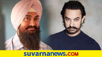 'ಶಿಕ್ಷಕರ ದಿನ'ದಂದು ಅಗಲಿದ ಗುರುವ ನೆನೆದು ಭಾವುಕರಾದ ಅಮೀರ್ ಖಾನ್!