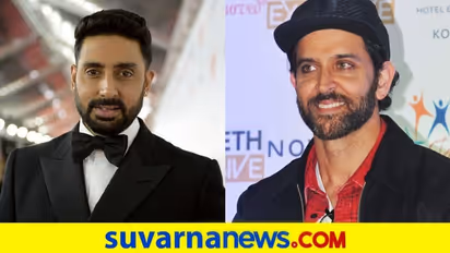'ಹೃತಿಕ್ ಅಭಿಷೇಕ್ ಬಚ್ಚನ್ಗಿಂತ ದೊಡ್ಡ ಸ್ಟಾರ್'..! ನೆಪೊಟಿಸಂ ಬಗ್ಗೆ ನಟ ಹೇಳಿದ್ದಿಷ್ಟು..!