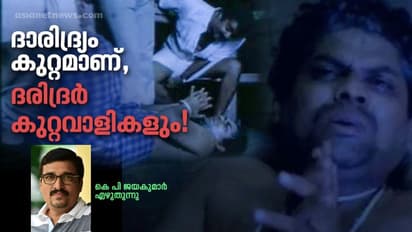 തൂവാനത്തുമ്പികളിലെ ജഗതിയെ പിടിച്ചുകെട്ടി കൊണ്ടുപോവുമ്പോള്‍ നാം ചിരിക്കുന്നത് എന്തു കൊണ്ടാണ്?