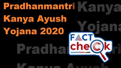 എല്ലാ പെണ്‍കുട്ടികള്‍ക്കും 2000 രൂപ നല്‍കുന്ന കേന്ദ്ര പദ്ധതി സത്യമോ; തിരക്കിട്ട് ഫോം പൂരിപ്പിക്കേണ്ടതുണ്ടോ?