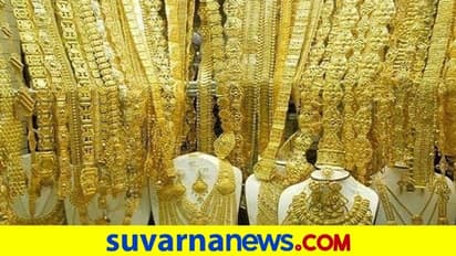 ಕಳೆದ ತಿಂಗಳಿಗೆ ಹೋಲಿಸಿದರೆ 5 ಸಾವಿರ ರೂ.ಇಳಿದ ಚಿನ್ನ, ನಮ್ಮಲ್ಲಿ ಎಷ್ಟು?