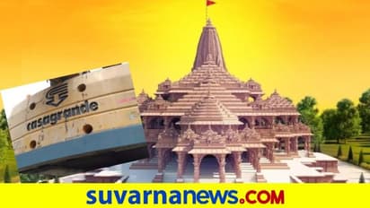 ರಾಮಮಂದಿರ ಬ್ಯಾಂಕ್ ಖಾತೆಗೆ 6 ಲಕ್ಷ ರು. ವಂಚನೆ