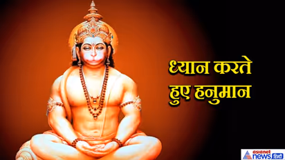 बहुत खास हैं हनुमानजी की ये 7 तस्वीरें, घर में इन्हें लगाने से दूर हो सकती है परेशानियां