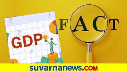 Fact Check: ಭಾರತಕ್ಕಿಂತ ಹೆಚ್ಚು ಅಮೆರಿಕದಲ್ಲಿ ಜಿಡಿಪಿ ಕುಸಿತವಾಯ್ತಾ?