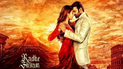 పూజా ప్రేరణ అయితే...మరి రాధా ఎవరు?