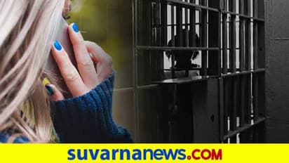 ಬಲೆಗೆ ಬಿದ್ದ ಬೆತ್ತಲೆ ಕಾಲರ್, ಮೊಬೈಲ್ನಲ್ಲಿ 500 ಮಹಿಳೆಯರು!