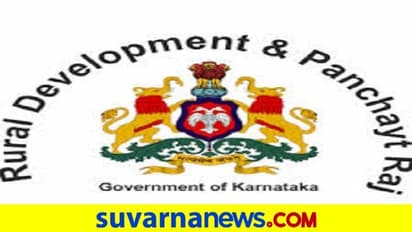 RDPR Karnataka Recruitment 2022: ಸಾಮಾಜಿಕ ಪರಿಶೋಧನಾ ಸಂಪನ್ಮೂಲ ವ್ಯಕ್ತಿ ಹುದ್ದೆಗೆ ಅರ್ಜಿ ಆಹ್ವಾನ