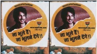 സുശാന്തിന്റെ മരണം ബിഹാര് തെരഞ്ഞെടുപ്പിനായി ബിജെപി രാഷ്ട്രീയവത്കരിക്കുന്നുവെന്ന് കോണ്ഗ്രസ്