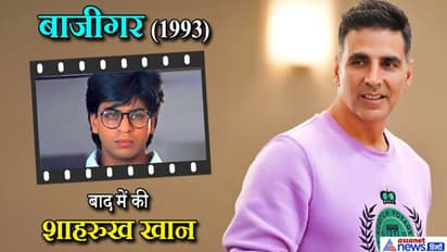 अक्षय कुमार की ठुकराई इन 5 फिल्मों से सुपरस्टार बन गए दूसरे एक्टर्स, इस वजह से नहीं किया काम