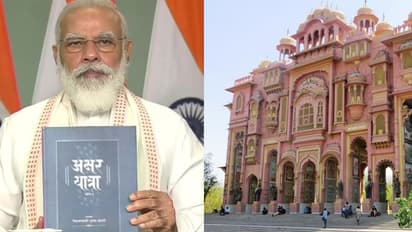 वर्चुअल समारोह में प्रधानमंत्री मोदी ने देश को 'पत्रिका गेट' किया समर्पित