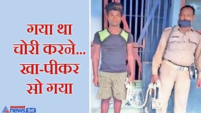 चोरी से पहले खाना बनाया और खाकर-पीकर आराम से पूरा घर बिखेर दिया, पर ऐसी नींद लगी कि होश हो उड़ गए