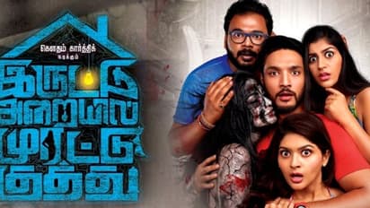 “இருட்டு அறையில் முரட்டு குத்து 2ம்” பாகத்திற்கு டைட்டில் இதுவா?... இது இன்னும் ஏடாகூடமா இருக்கே....!