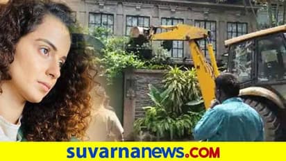 ನಟಿ ಕಂಗನಾಳ ಮುಂಬೈ ಆಫೀಸ್ ಮೇಲೆ ಬುಲ್ಡೋಝರ್ ಹತ್ತಿಸಿದ ಮಹಾರಾಷ್ಟ್ರ ಸರ್ಕಾರ