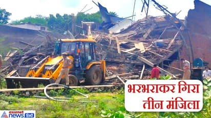 छत भराई के दौरान भरभराकर गिर पड़ा निर्माणाधीन तीन मंजिला मकान, काम कर रहे थे 20 मजदूर