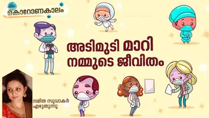 കോവിഡ് ഭീതിയിലെ ലളിത വിവാഹങ്ങള്...