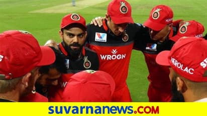 RCB ತಂಡದ ಬಗ್ಗೆ ಅಚ್ಚರಿಯ ಹೇಳಿಕೆ ನೀಡಿದ ನಾಯಕ ವಿರಾಟ್ ಕೊಹ್ಲಿ..!