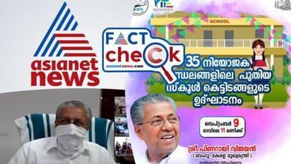 വിക്ടേഴ്സ് തത്സമയ സംപ്രേഷണത്തിലെ പിഴവിന് ഏഷ്യാനെറ്റ് ന്യൂസ് മാപ്പു പറയുന്നതെന്തിന്?