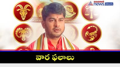 వారఫలాలు 16 అక్టోబర్ శుక్రవారం నుండి అక్టోబర్ 22 గురువారం 2020