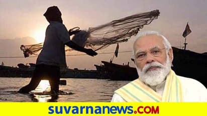 ಮೀನುಗಾರರು, ರೈತರಿಗೆ ಕೇಂದ್ರದ ಬಂಪರ್ ನೆರವು