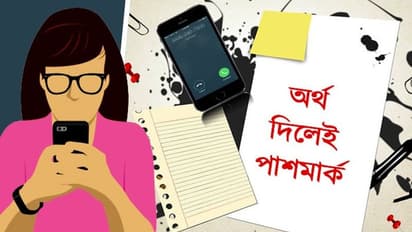 '১০ হাজার টাকা দিলেই পাস মার্ক', ভাইরাল অডিও ক্লিপ ঘিরে চাঞ্চল্য শিলিগুড়িতে