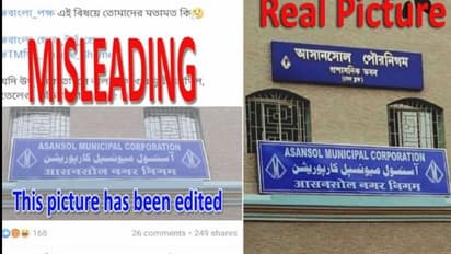 আসানসোল পুরনিগমের ভুয়ো ছবি ভাইরাল, পুলিশের জালে অভিযুক্ত