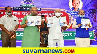 ಮುಸ್ಲಿಂ ವಿದ್ಯಾರ್ಥಿಗಳ ಶಿಕ್ಷಣಕ್ಕೆ ರಾಜ್ಯ ಸರ್ಕಾರದಿಂದ ಹೊಸ ವ್ಯವಸ್ಥೆ