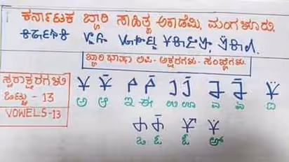 Mangaluru: Beary language gets independent script