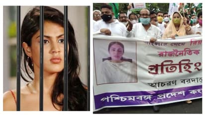 রাজনীতির শিকার রিয়া চক্রবর্তী, বাংলার মেয়ের পাশে কংগ্রেস