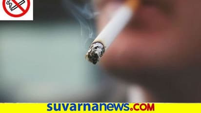 ಸಿಗರೇಟ್ ಮೇಲೆ ಕೊರೋನಾ ಮಹಾಮಾರಿ ಎಫೆಕ್ಟ್