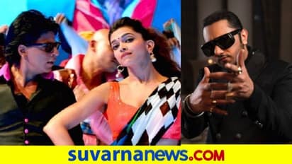 Yo Yo ಹನಿ ಸಿಂಗ್‌ಗೆ ಡಿಪ್ರೆಶನ್..! ದೀಪಿಕಾ, ಶಾರೂಖ್ ಖ್ಯಾತ ರ್ಯಾಪರ್‌ಗೆ ಹೇಗೆ ನೆರವಾದ್ರು..?