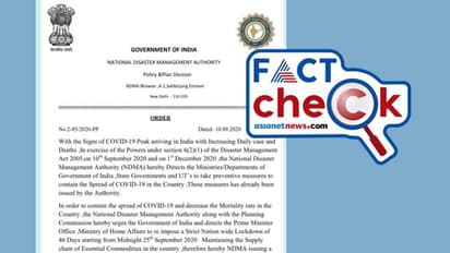 സെപ്തംബര് 25 മുതൽ രാജ്യം വീണ്ടും സമ്പൂർണ ലോക്ക്ഡൗണിലേക്കോ; അറിയേണ്ടത്