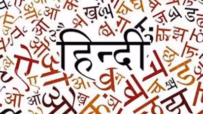 hindi day: இந்தி மொழியை ஊக்குவிக்கும் மத்திய அரசு ! வெளிநாடுகளில் வங்கி, தூதகரத்தில் பயன்படுத்த அறிவுறுத்தல்