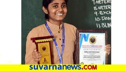 ಏಕಕಾಲಕ್ಕೆ ಎರಡೂ ಕೈಗಳಿಂದ ಬರೆದು ಬಾಲಕಿ ವಿಶ್ವ ದಾಖಲೆ!