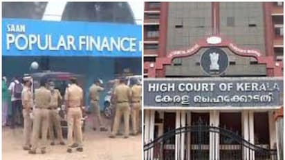 പോപ്പുലർ ഫിനാൻസ് കേസ്: കോടതി പറഞ്ഞാൽ എഫ്ഐആർ പ്രത്യേകം രജിസ്റ്റർ ചെയ്യാമെന്ന് സർക്കാർ